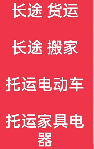 湖州到满城搬家公司-湖州到满城长途搬家公司